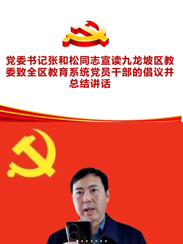 8.党委书记张和松同志总结讲话.jpg