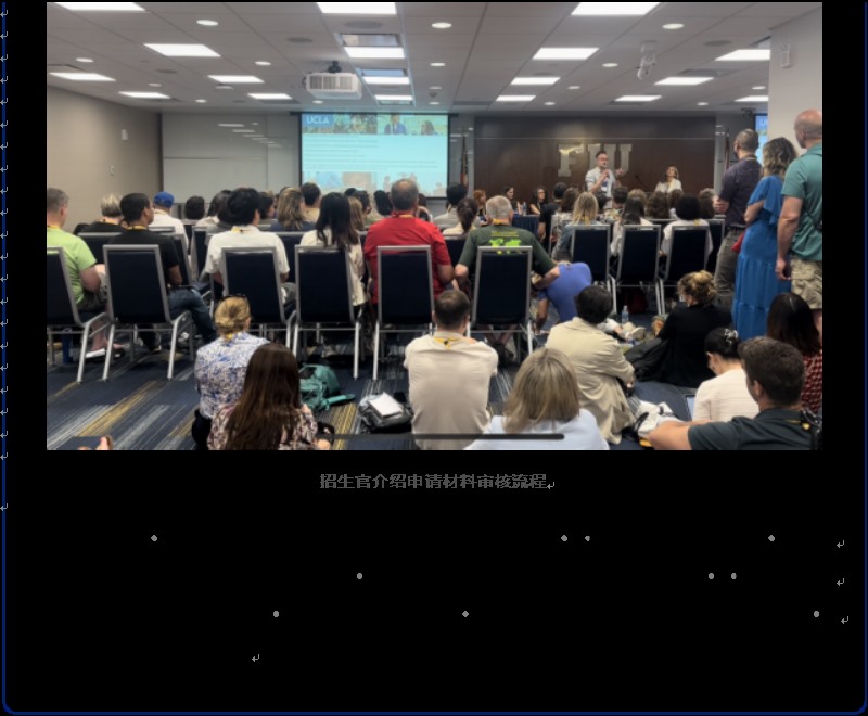 全球最具影响力的升学指导峰会！育才国际部老师的IACAC之行3226_Jc.jpg