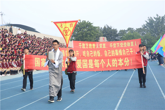 赤诚中国心逐梦育才人记重庆双福育才中学第五届体育文化节