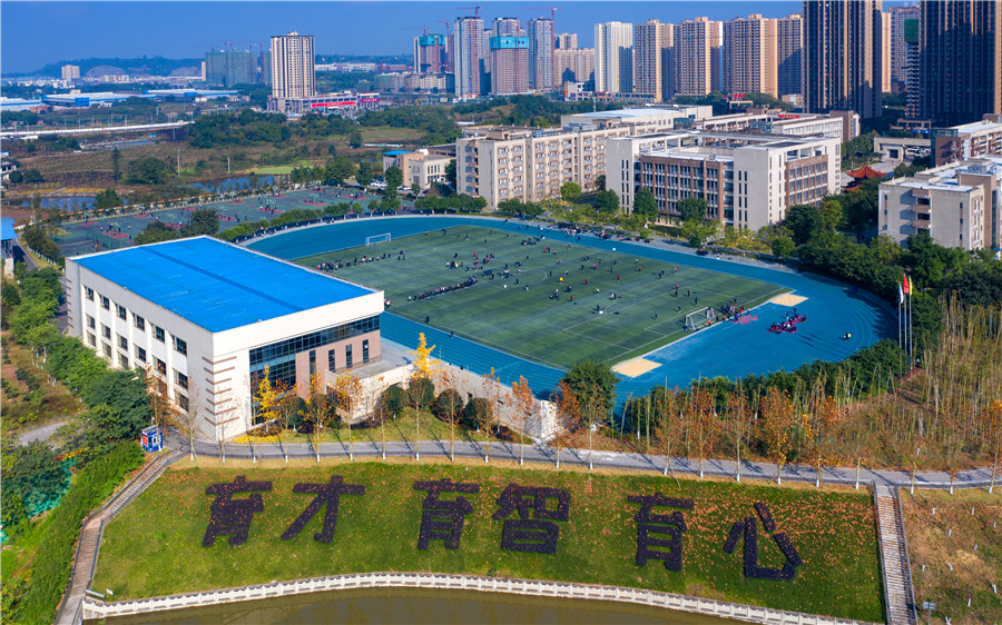 校园鸟瞰 菁菁校园 重庆市双福育才中学校