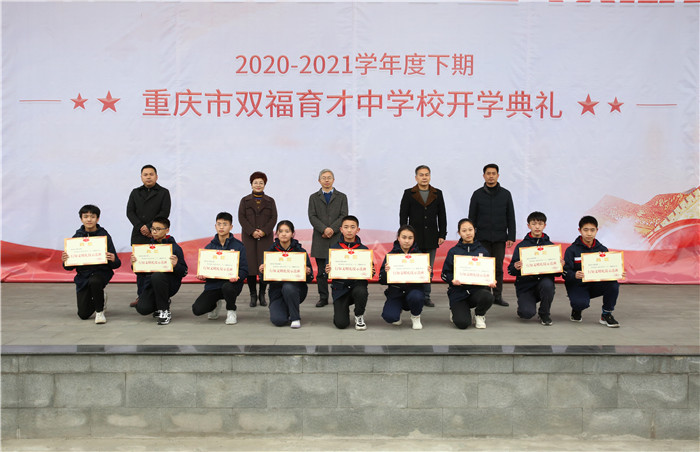 重庆双福育才中学三月工作简报