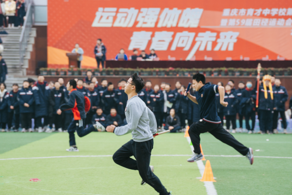 接力赛2.png